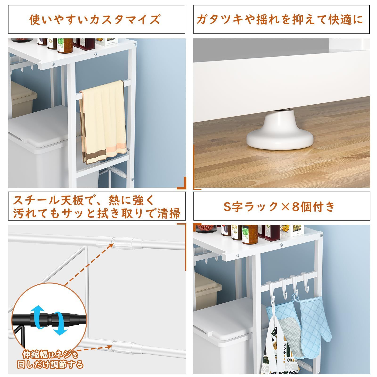 アジャスター付き