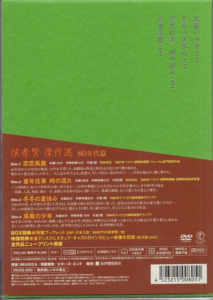 傑作選