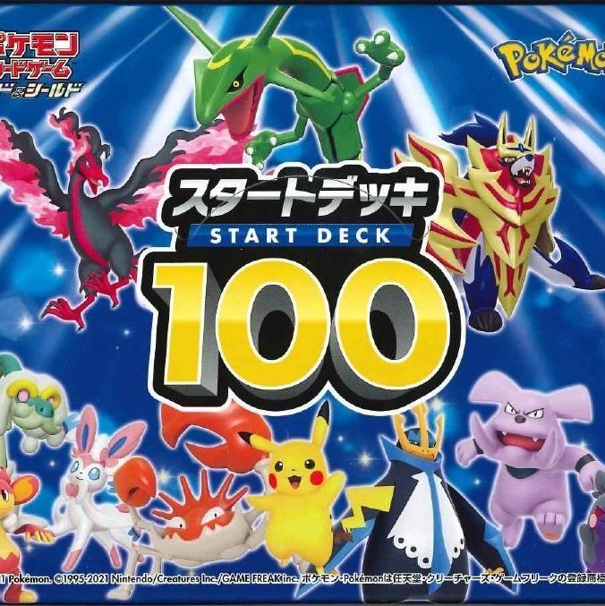 【残り1セット！】　ポケモンカードゲーム スタートデッキ100　2個セット