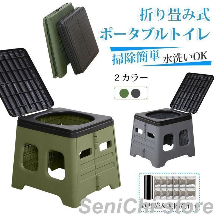 ポータブル 処理不要 簡易トイレ 折りたたみ トイレ 防災 介護 非常用