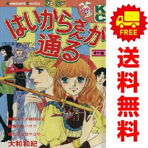 はいからさんが通る番外編 1～1巻 漫画 全巻セット 完結