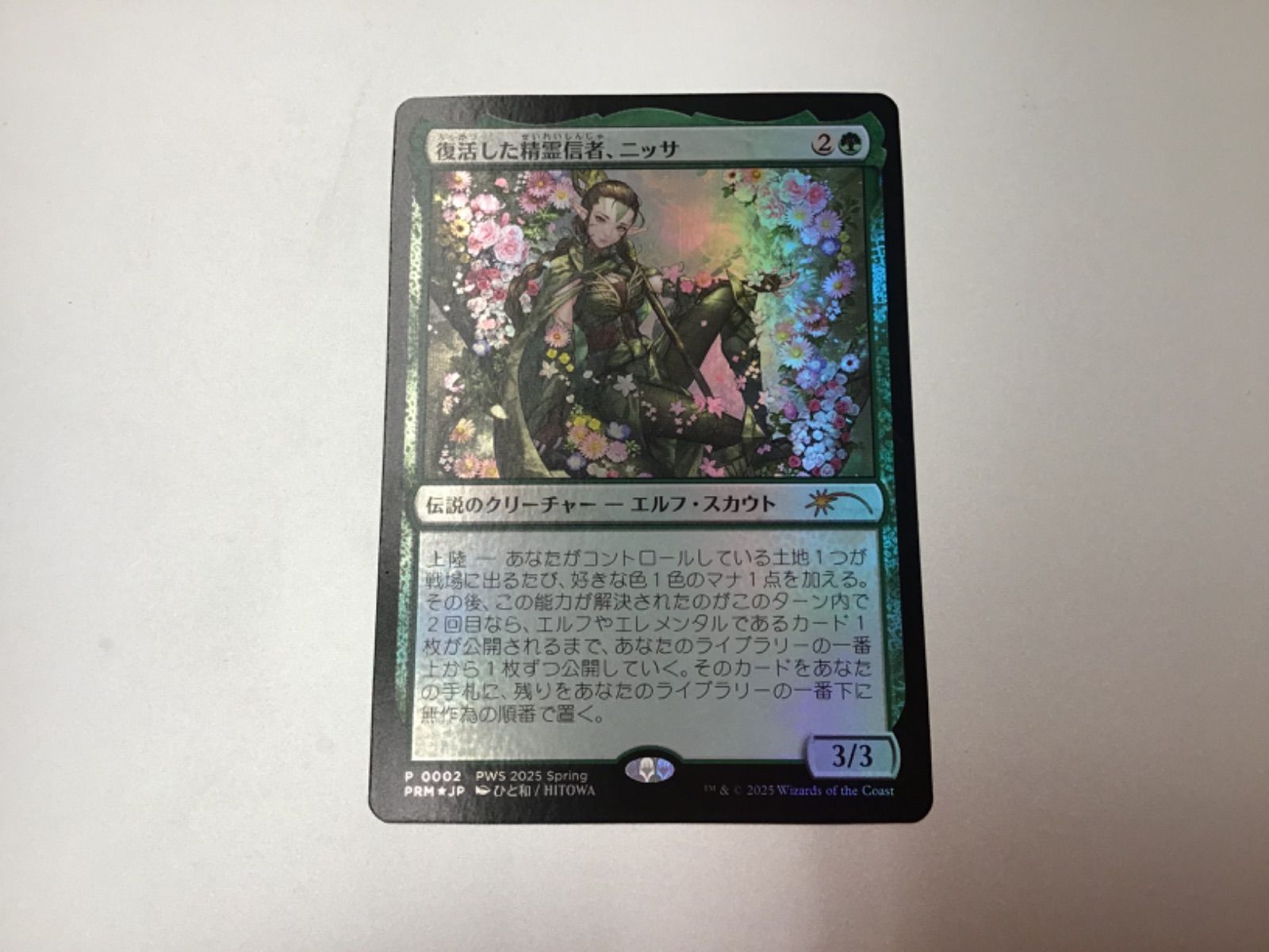 MTG 復活した精霊信者 ニッサ 1