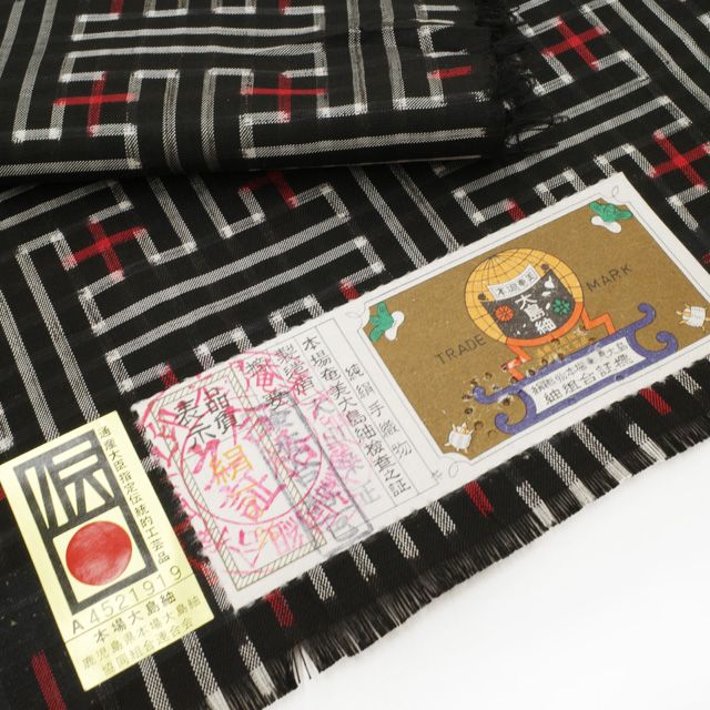  本場奄美大島紬 着物 着尺 反物 正絹 大島紬 手織り 泥染 黒地 ブラック 秋名 龍郷 幾何学柄 袷にも 単衣にも カジュアル 春 秋 冬 未仕立て みやがわ sb 15446 紬 着物反物