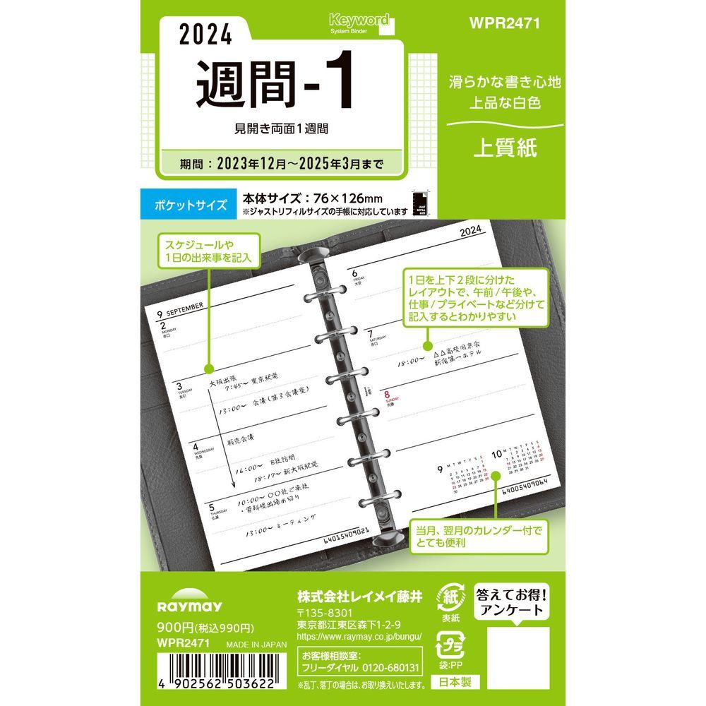 伊東屋 コピー用紙 ハイパー 120G A3(250枚入) HP6031 ﾎﾜｲﾄ