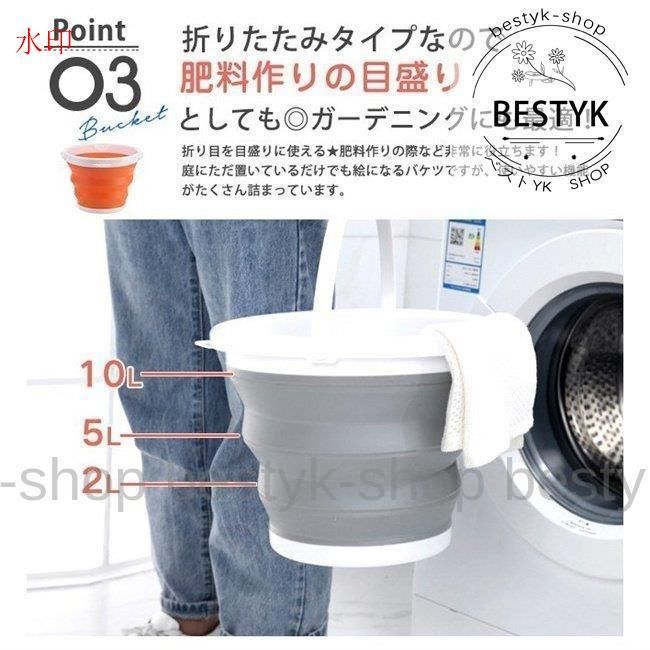 折りたたみバケツ