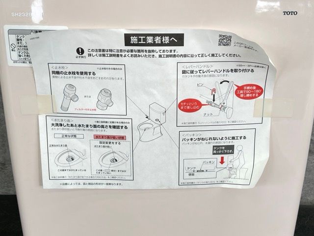 住宅設備
