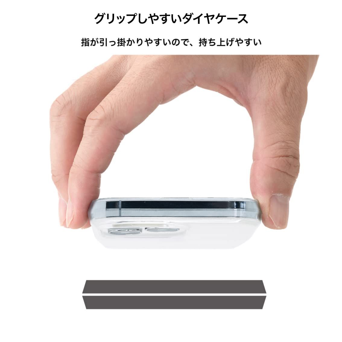 持ち上げやすい