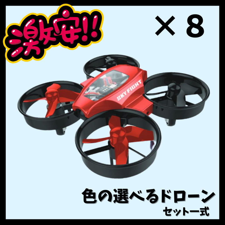 ラッピング不可】 ドローン SKYFIGHT X ［残19台］ トイラジコン