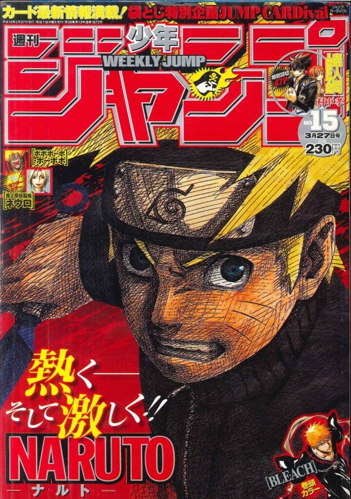 週刊少年ジャンプ 2006年 1〜 12(うち2冊は合併号)全8