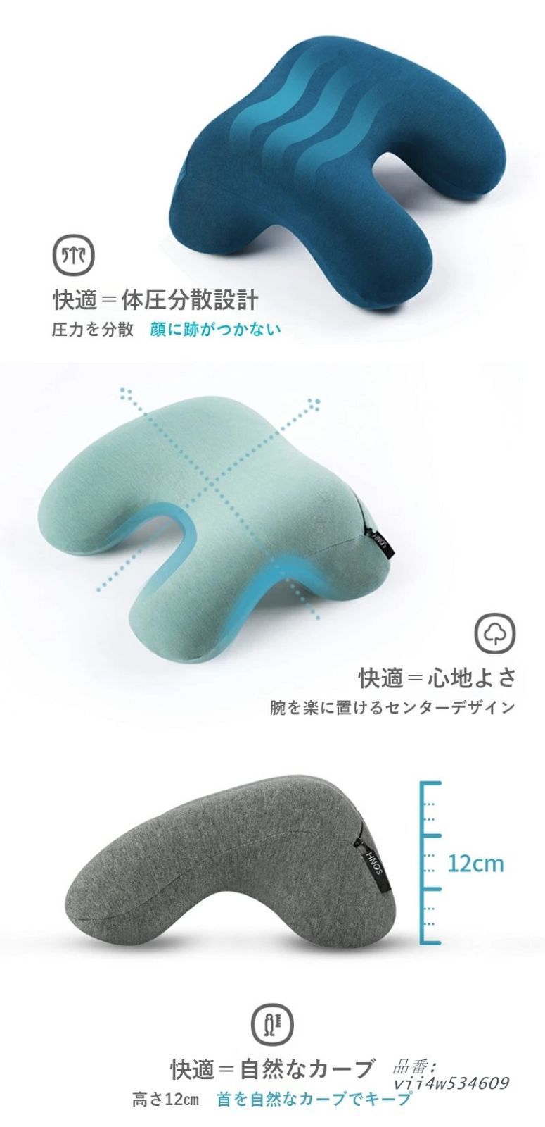 ネックピロー お昼寝枕 HNOS ナップピロー デスク枕 低反発 おしゃれ オフィス 軽量 まくら 洗える 仮眠用 快適 収納ポーチ付き かわいい うつぶせ枕 携帯枕 vii 4 w 534609