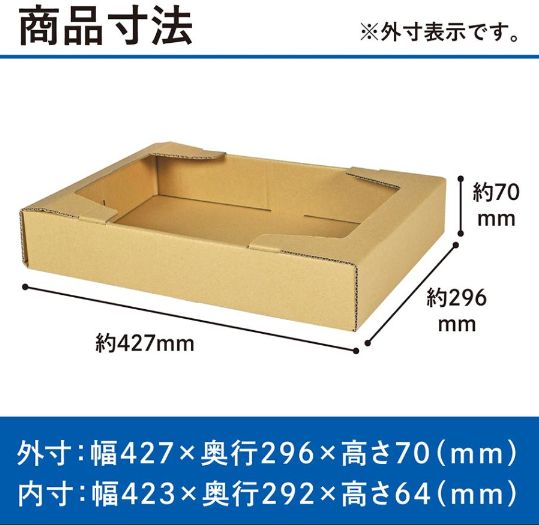 青果段ボール箱