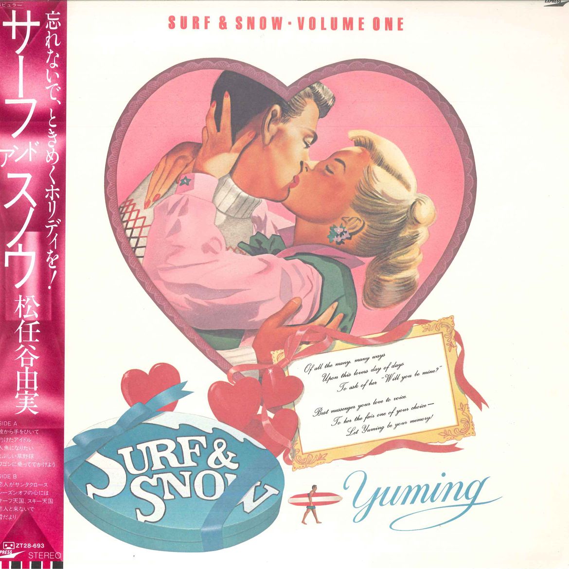 松任谷由実『SURF&SNOW』ポストカード＆マグネットセット SURF&SNOW in Naeba vol.40」会場限定 購入者特典決定