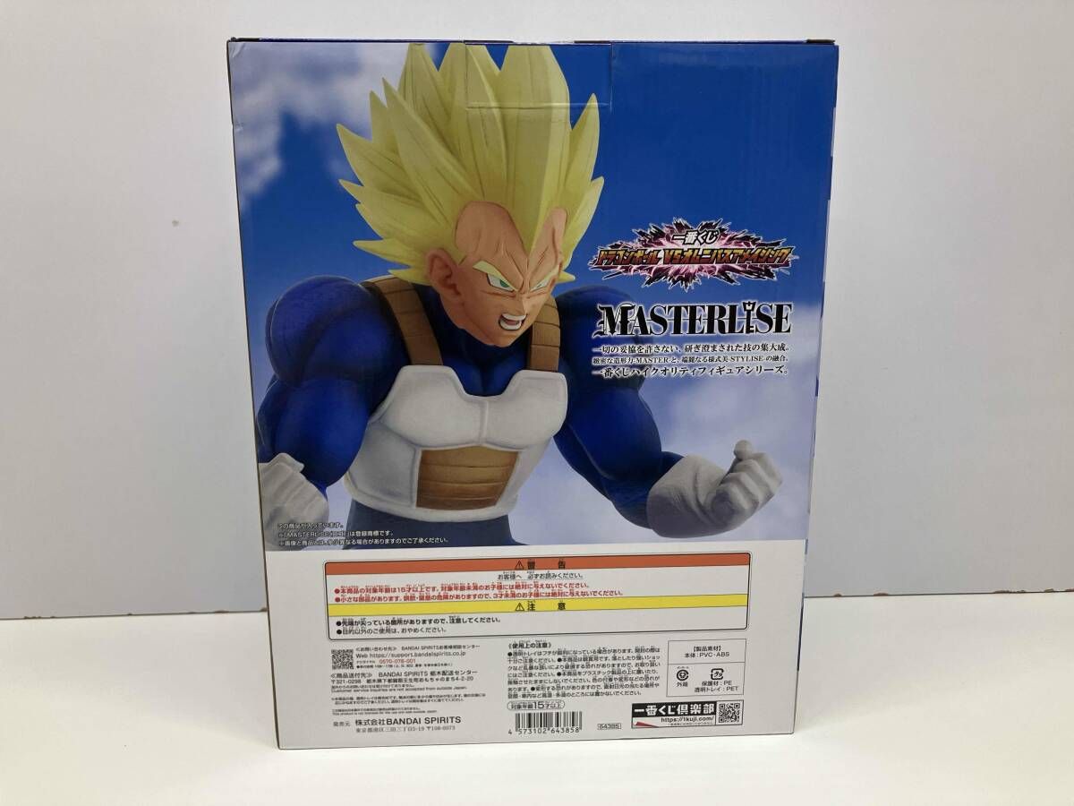 S Ｄ賞　ウーロン&プーアルMASTERLISE PLUS 一番くじ ウーロン&プーアル MASTERLISE PLUS D賞 - メルカリ