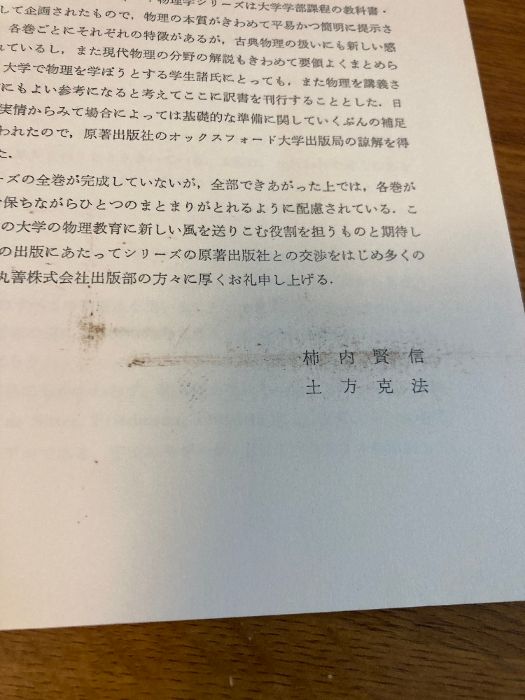 【中古】 波動 復刻版/丸善出版/フランク・Ｓ．クローフォード 中古】 波動 復刻版/丸善出版/フランク・S．クローフォード