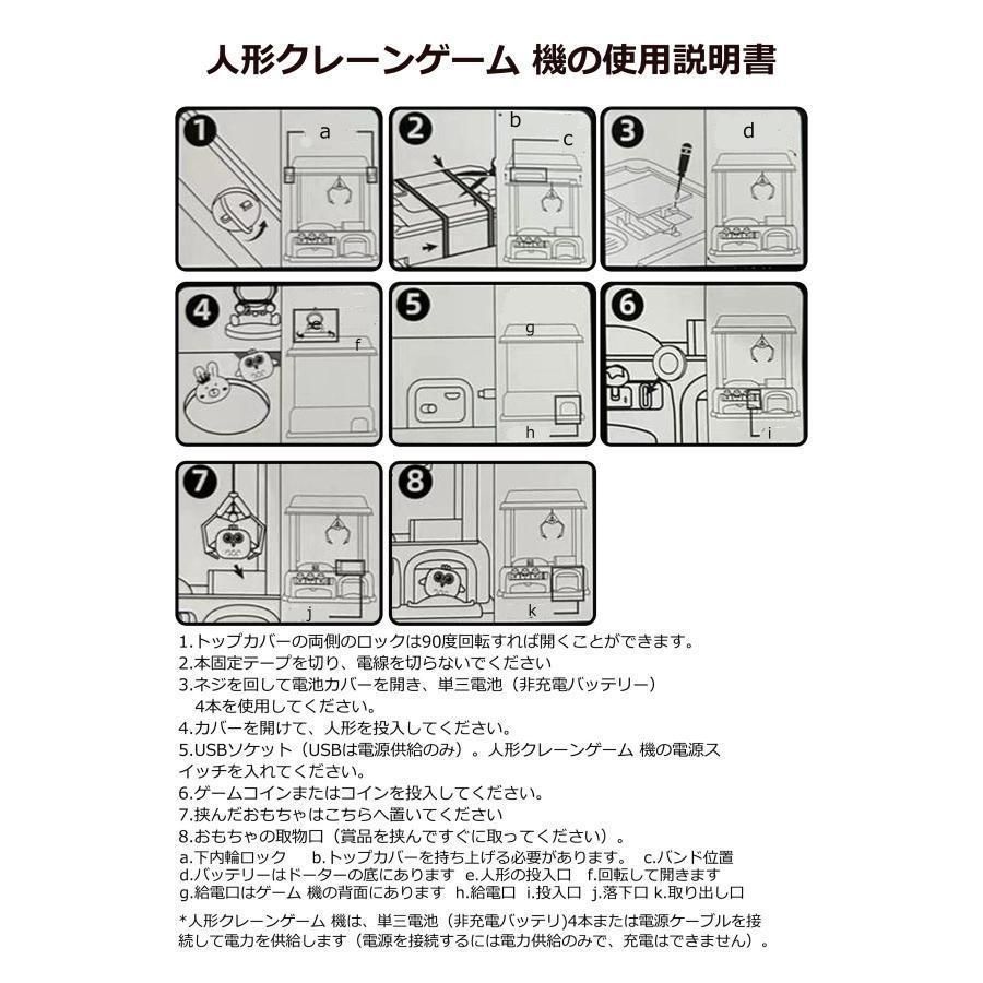 クレーンゲーム