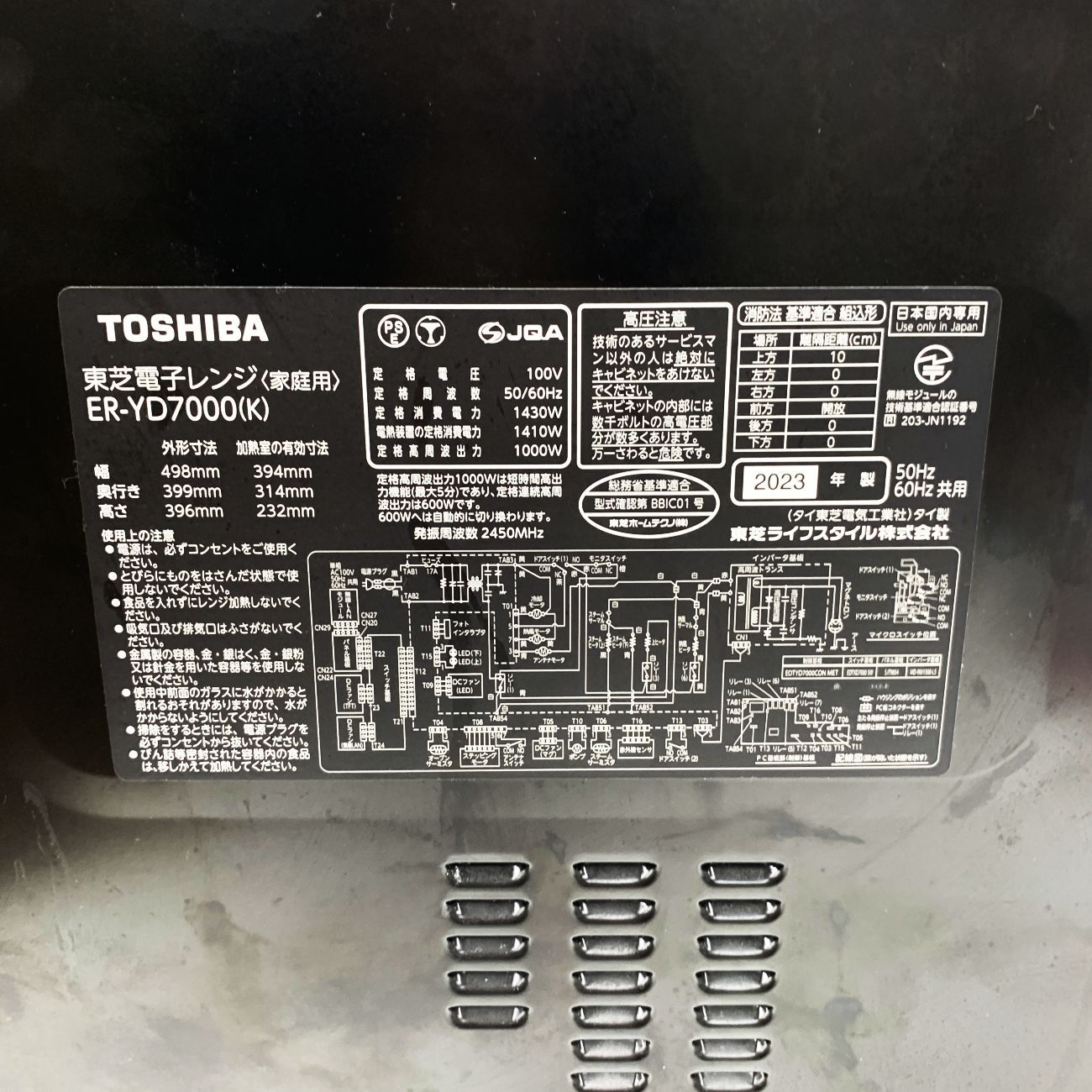 電子レンジ オーブン