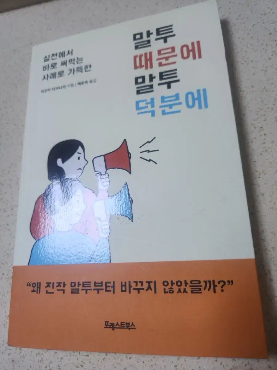 B'z2025FYOPツアー プレミアム席限定グッズ