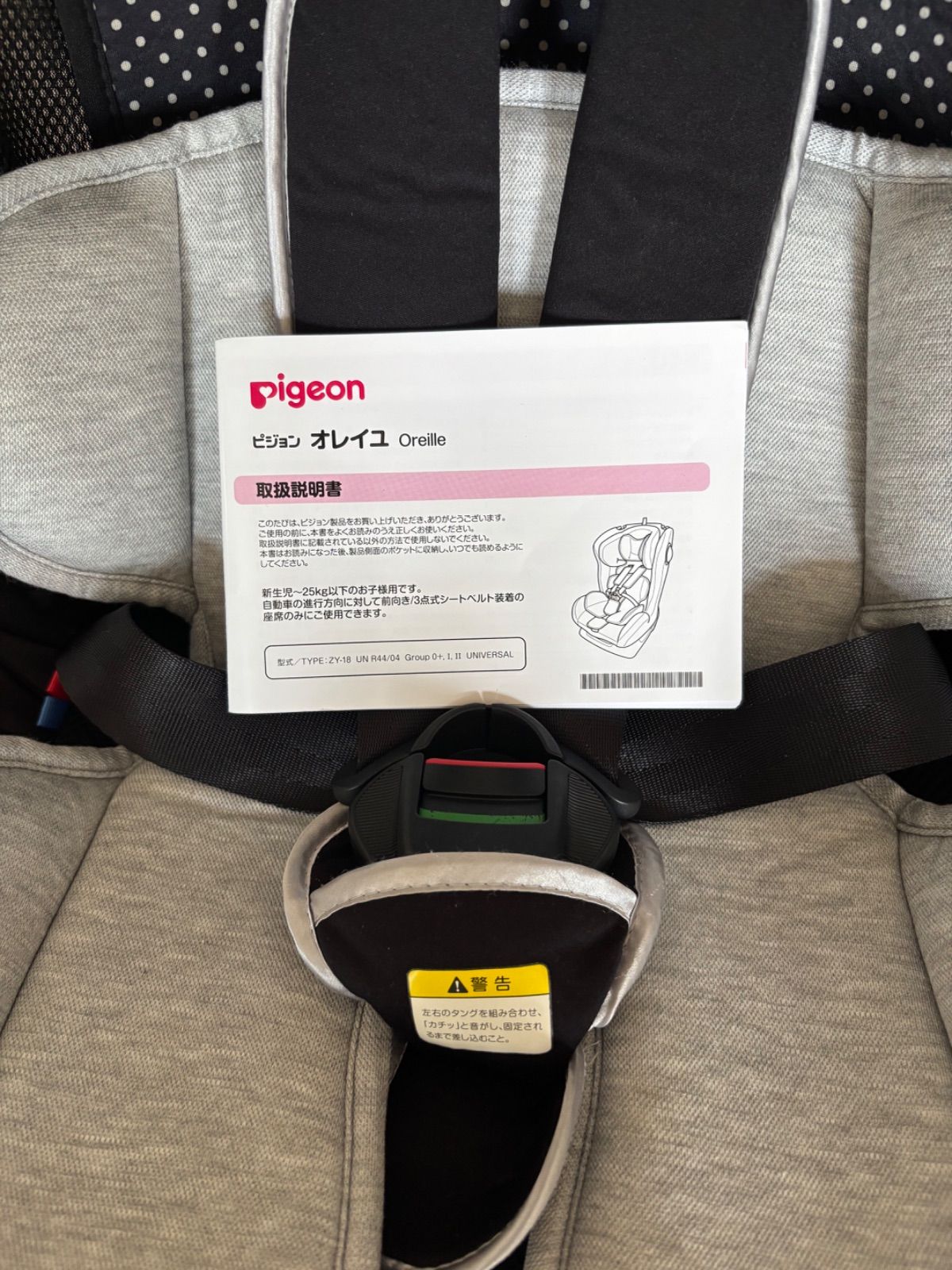 ピジョン チャイルドシート オレイユ