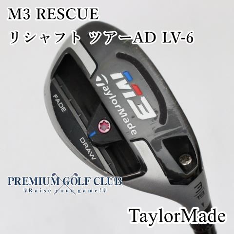 最も優遇の ユーティリティ 中古】[B-ランク] テーラーメイド RESCUE M3 クラブ