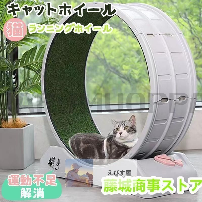 キャットホイール 猫 回し車 ロック装置内蔵 静音低ノイズ 猫 ルームランナー 猫 ランニングホイール キャットウォーク 運動不足解消 ストレス解消 キャット