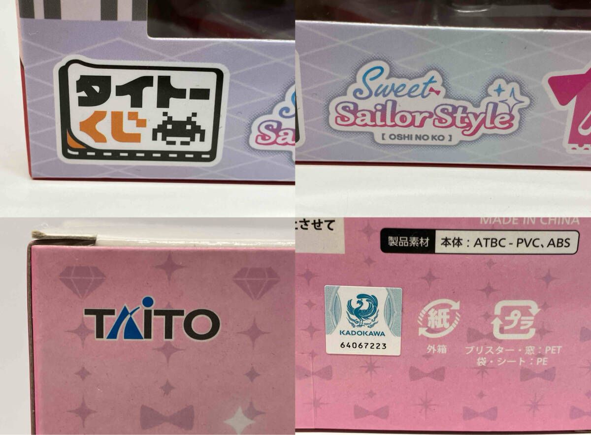 未開封品 現状品 A賞 有馬かな 描き下ろし タイトーくじ 【推し