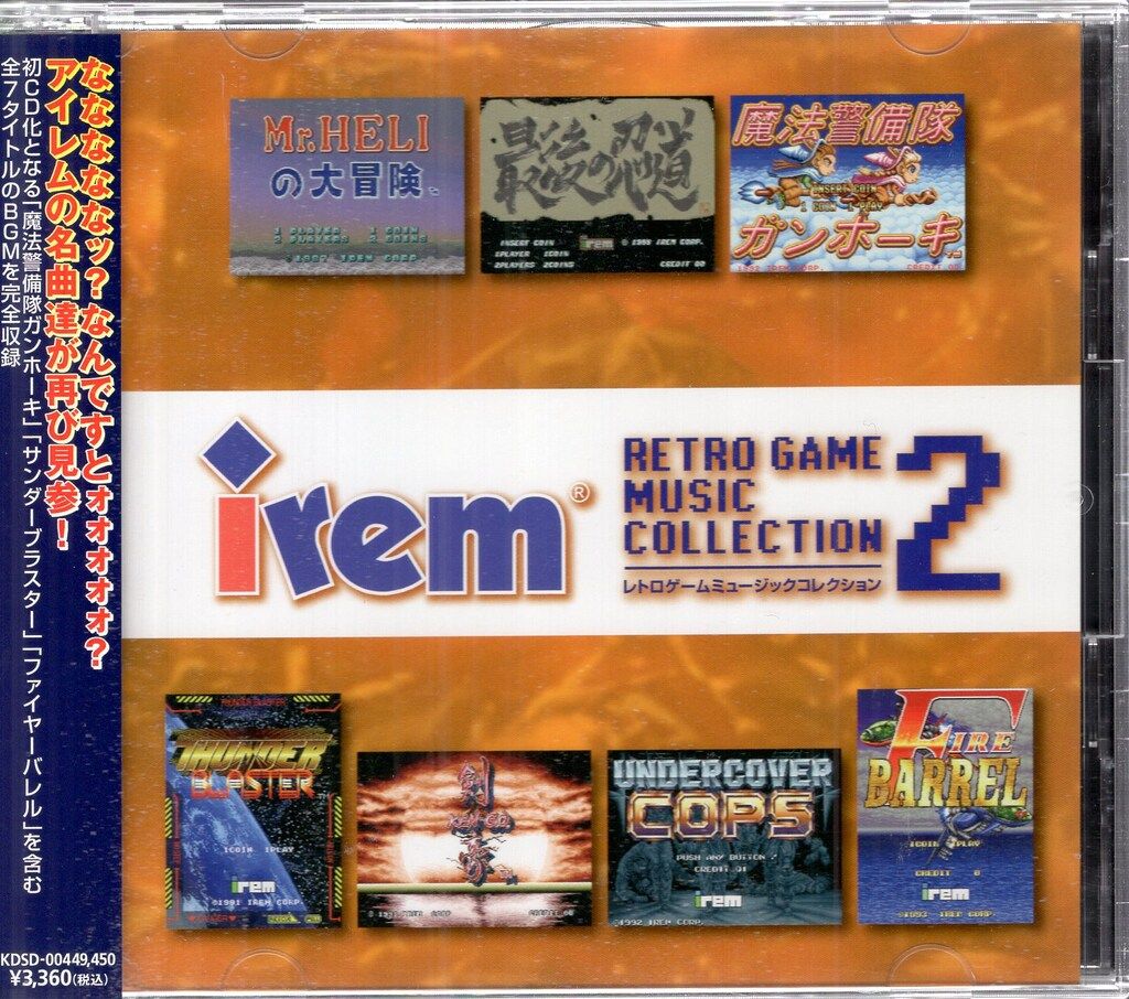 ティームエンタテインメント ゲームCD アイレム レトロゲームミュージックコレクション 2