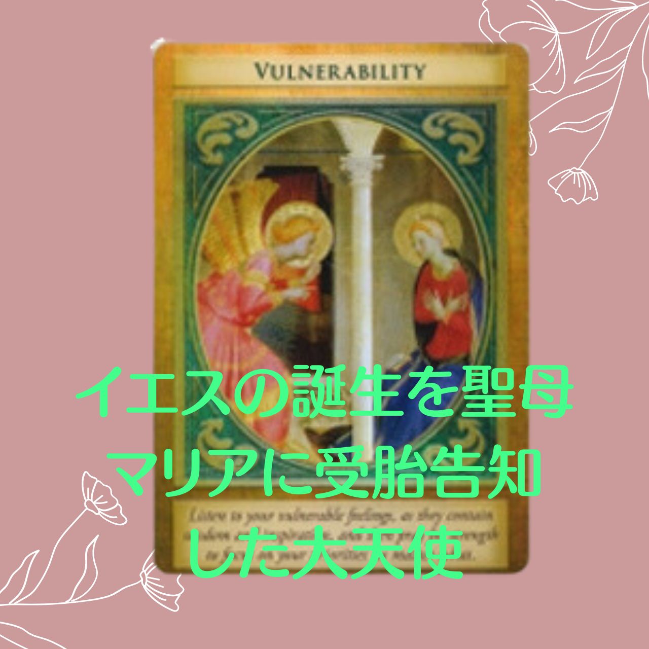 大天使ガブリエルオラクルカード(日本語説明書付)2020年改定版