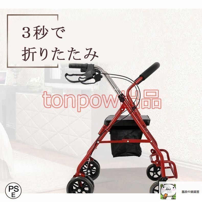 老人車