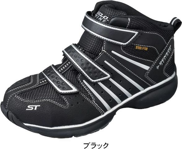 安全靴 セーフティシューズ ダンロップ DUNLOP ベルクロ マジック
