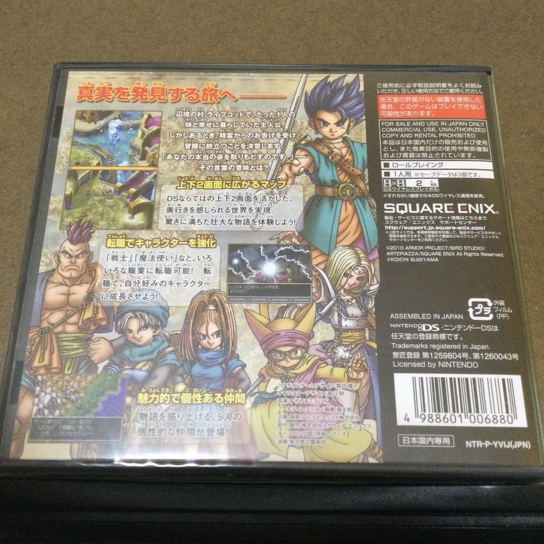 DQ6