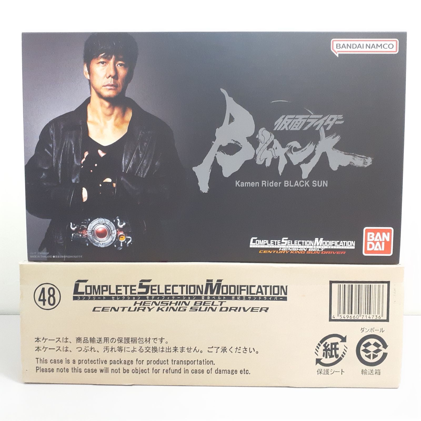 コンプリートセレクションモディフィケーション CSM世紀王サンドライバー 抽選販売】CSM 変身ベルト 世紀王サンドライバー | 仮面ライダー