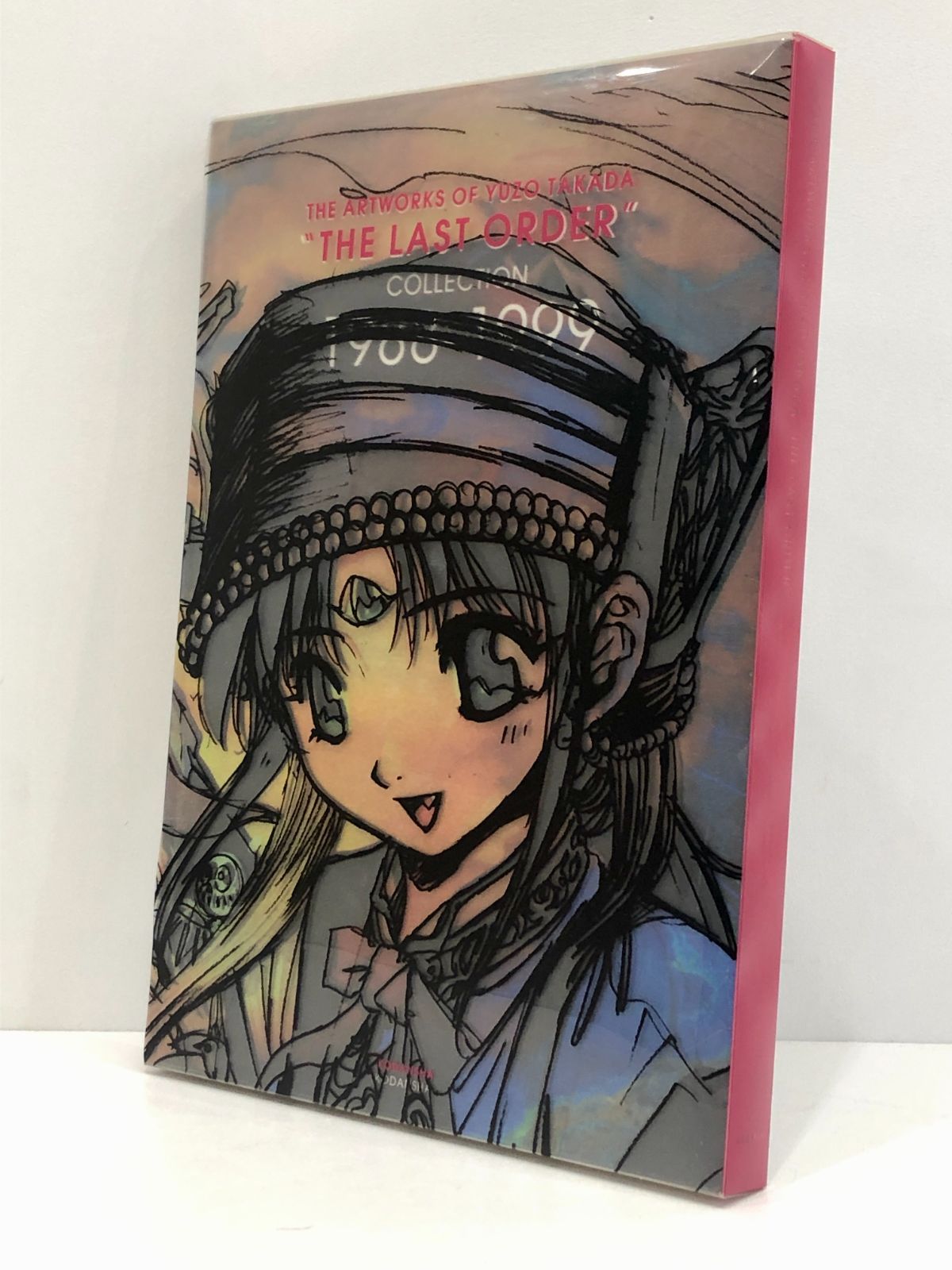 小牧店ヤングマガジン特別編集 高田裕三画集・ラストオーダーCOLLECTION 1988-1999I209-0014