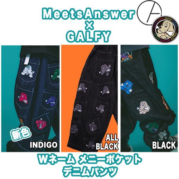 GALFYｘMeetsAnswer メニーポケットデニムパンツ 124075