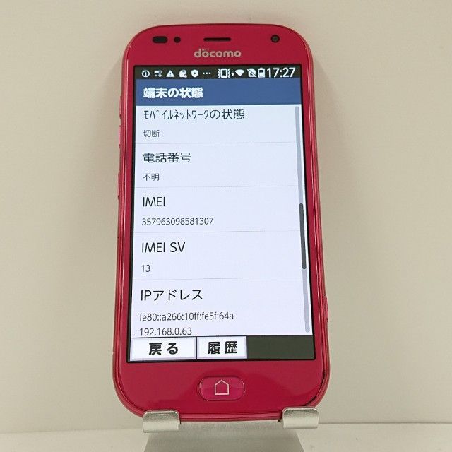 docomo らくらくフォン F-01M ピンク 携帯電話 本体 充電器セット