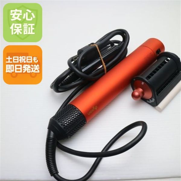 美品 Dyson Airwrap HS05 トパーズオレンジ  カールアイロン Dyson 即日発送 土日祝発送OK 美品 Dyson Airwrap HS05 トパーズオレンジ カールアイロン Dyson 即日
