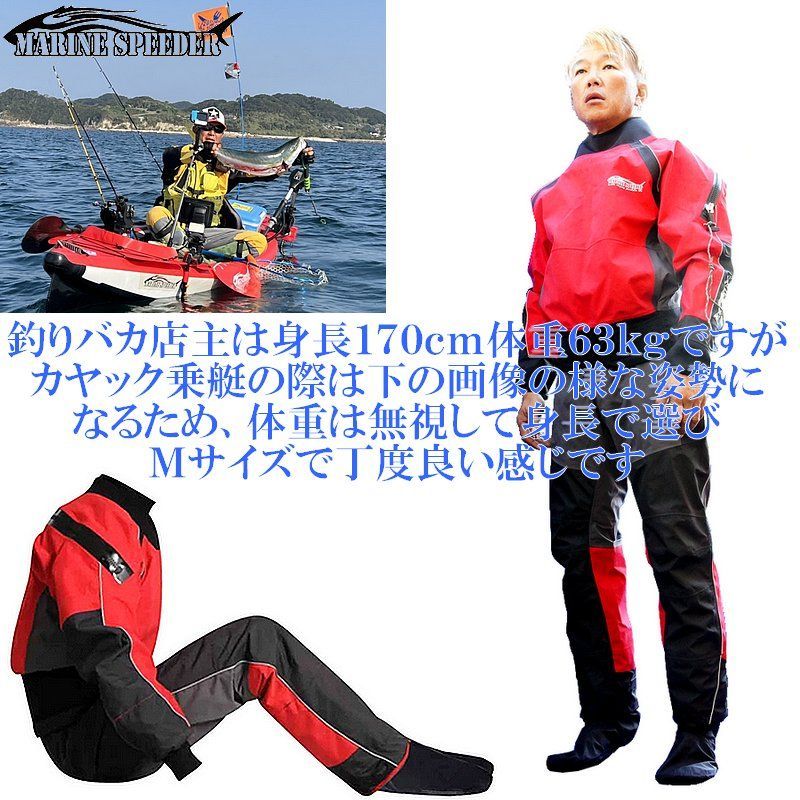 マリンスピーダー 【UltraDrySuit】 カヤック ドライスーツ