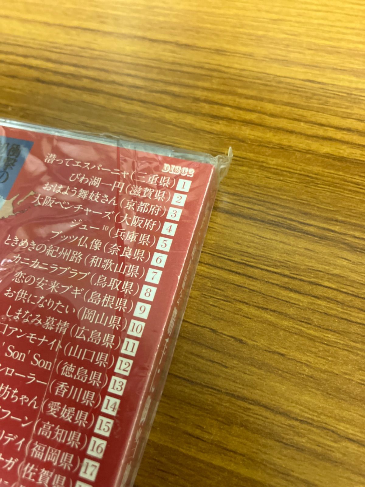 【激レア】みうらじゅん&安齋肇の勝手に観光協会 DVD 8枚セット+CDアルバム Amazon.co.jp: みうらじゅん&安齋肇の勝手に観光協会TOUR 東京
