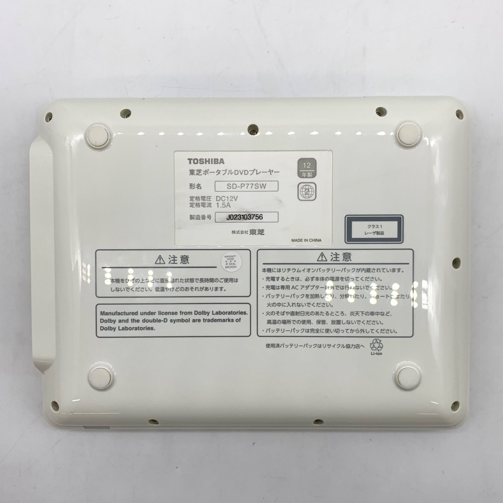 通電確認済み】TOSHIBA DVDプレーヤー SD-P77S W 節約 2025年最新】sd