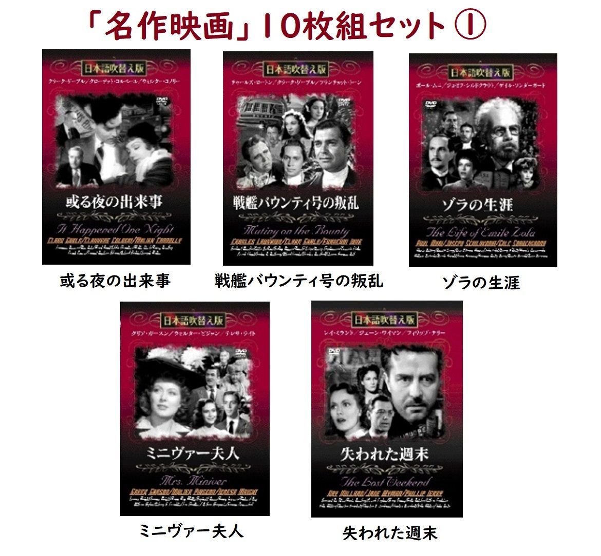 名作映画」DVD10タイトルセット①(日本語吹替版) - メルカリ