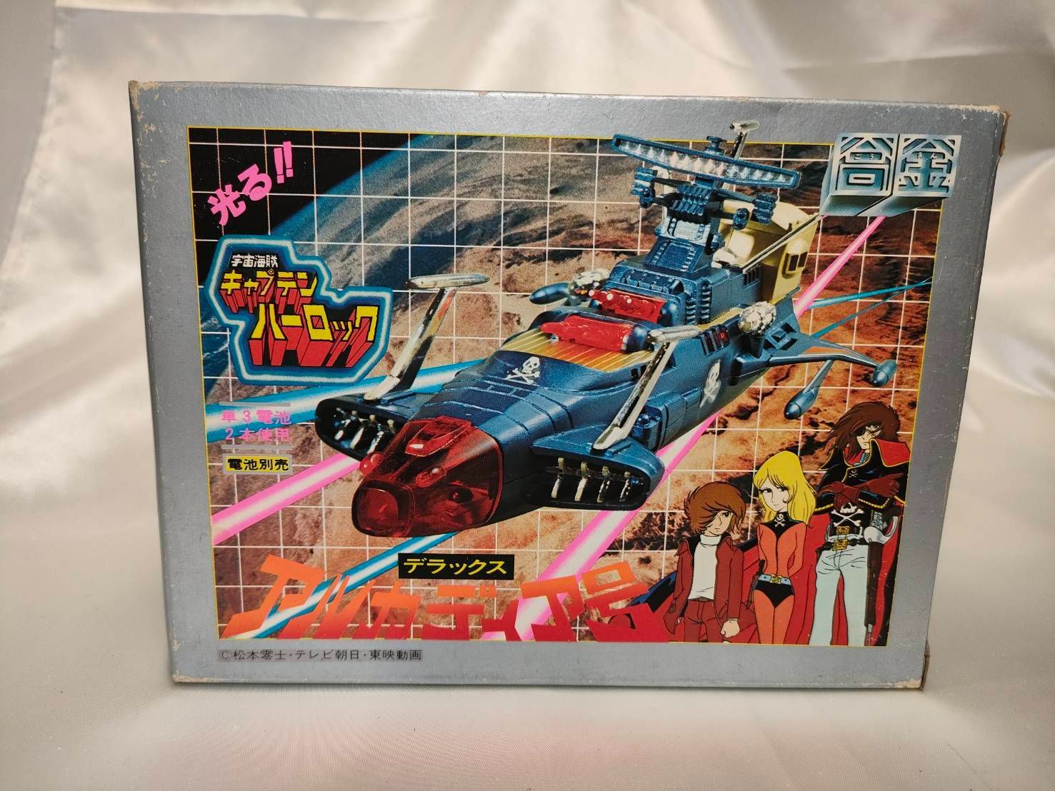 タカトク宇宙海賊キャップテンハーロック・アルカディア号合金