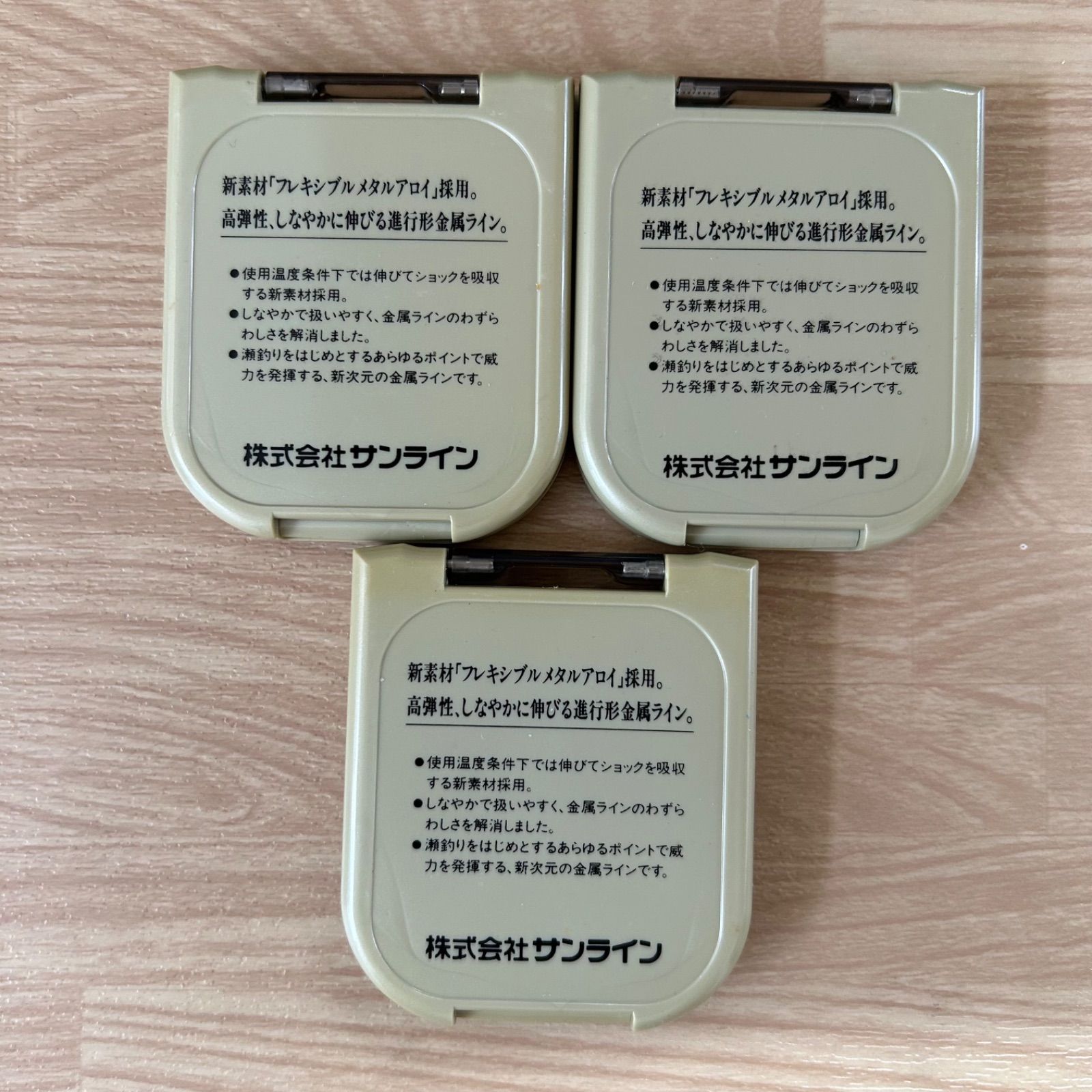 サンライン KAIZEN AYU ニューメタル フレックス 0.08号 15m 3個