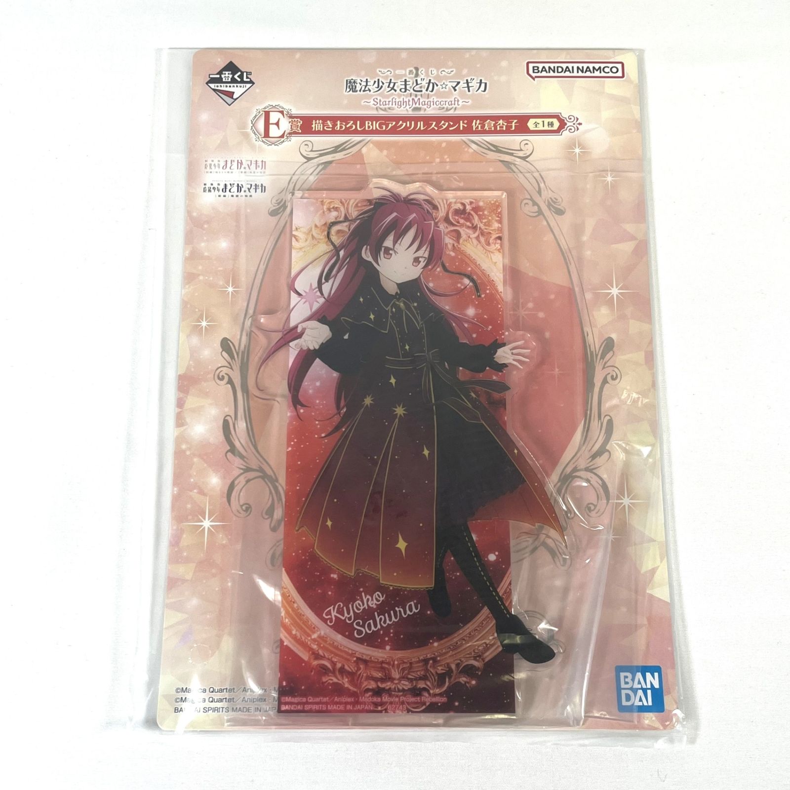 未開封品】一番くじ 魔法少女まどか☆マギカ ～StarlightMagiccraft 
