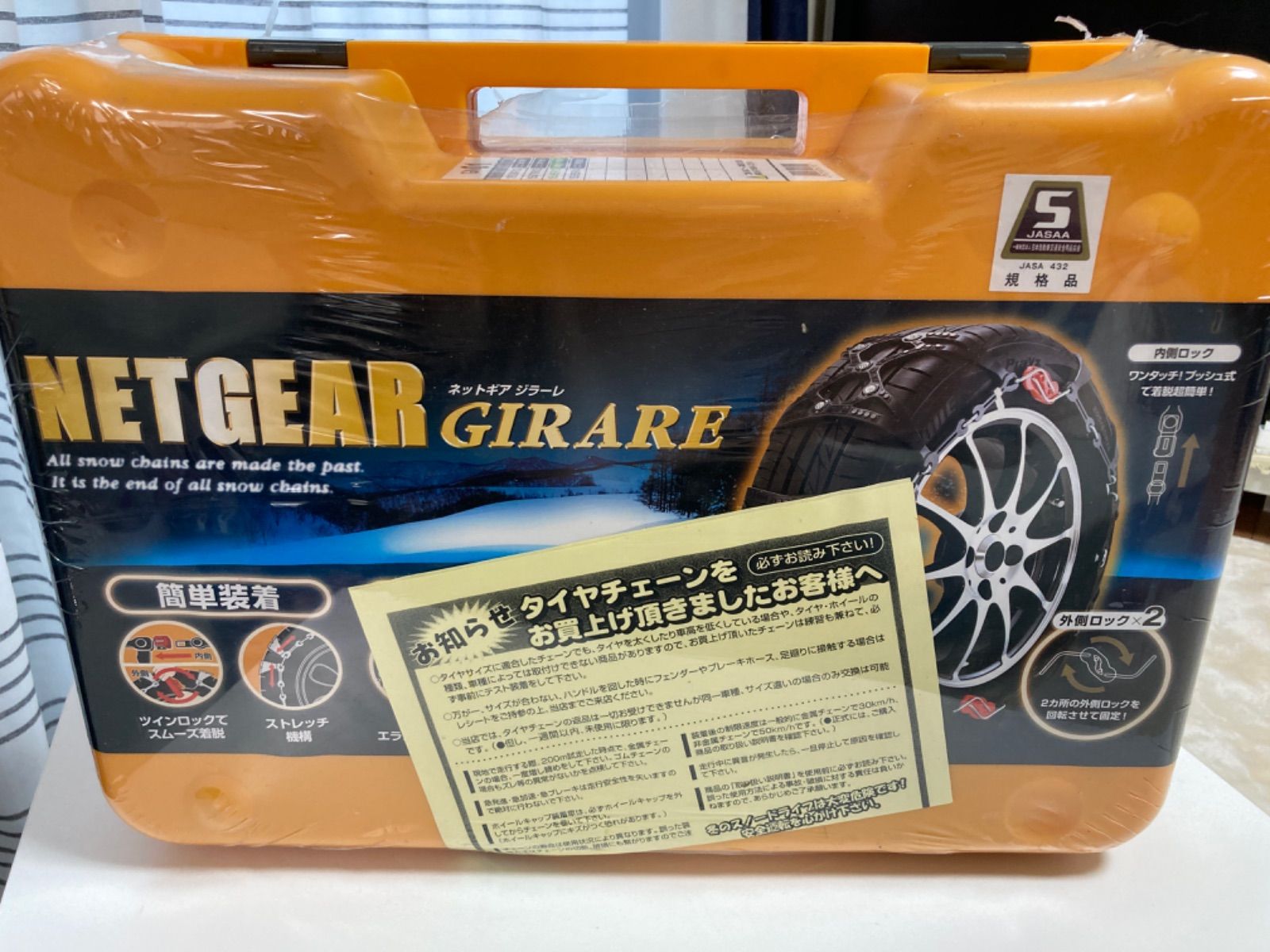 未開封品】ネットギア ジラーレ GN17 タイヤチェーン NETGEAR GIRARE