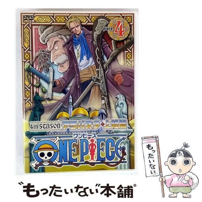 ONE PIECE　4thシーズンアラバスタ篇　ＤＶＤ　１３巻セット① 中古】 ONE PIECE フォースシーズン・アラバスタ・上陸篇 piece