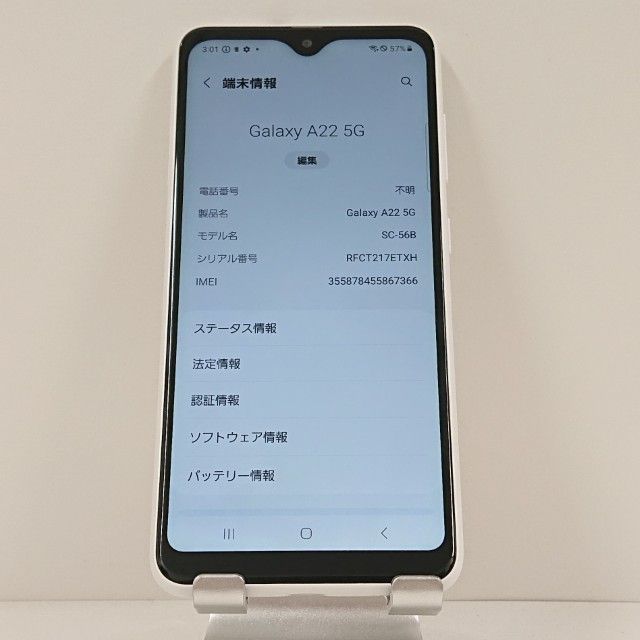 スマートフォン・携帯電話 Galaxy A22 5G SC-56B ドコモ ホワイト 送料