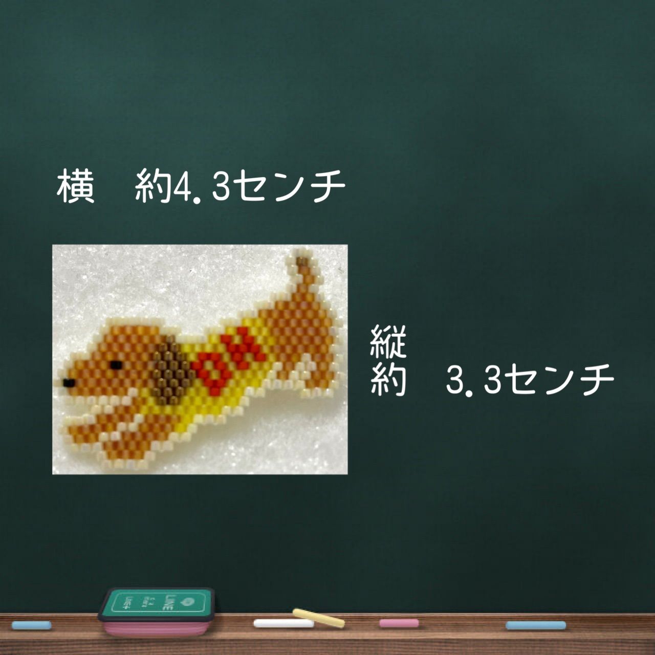 遊ぼうよ！なダックスフンドのブローチ
