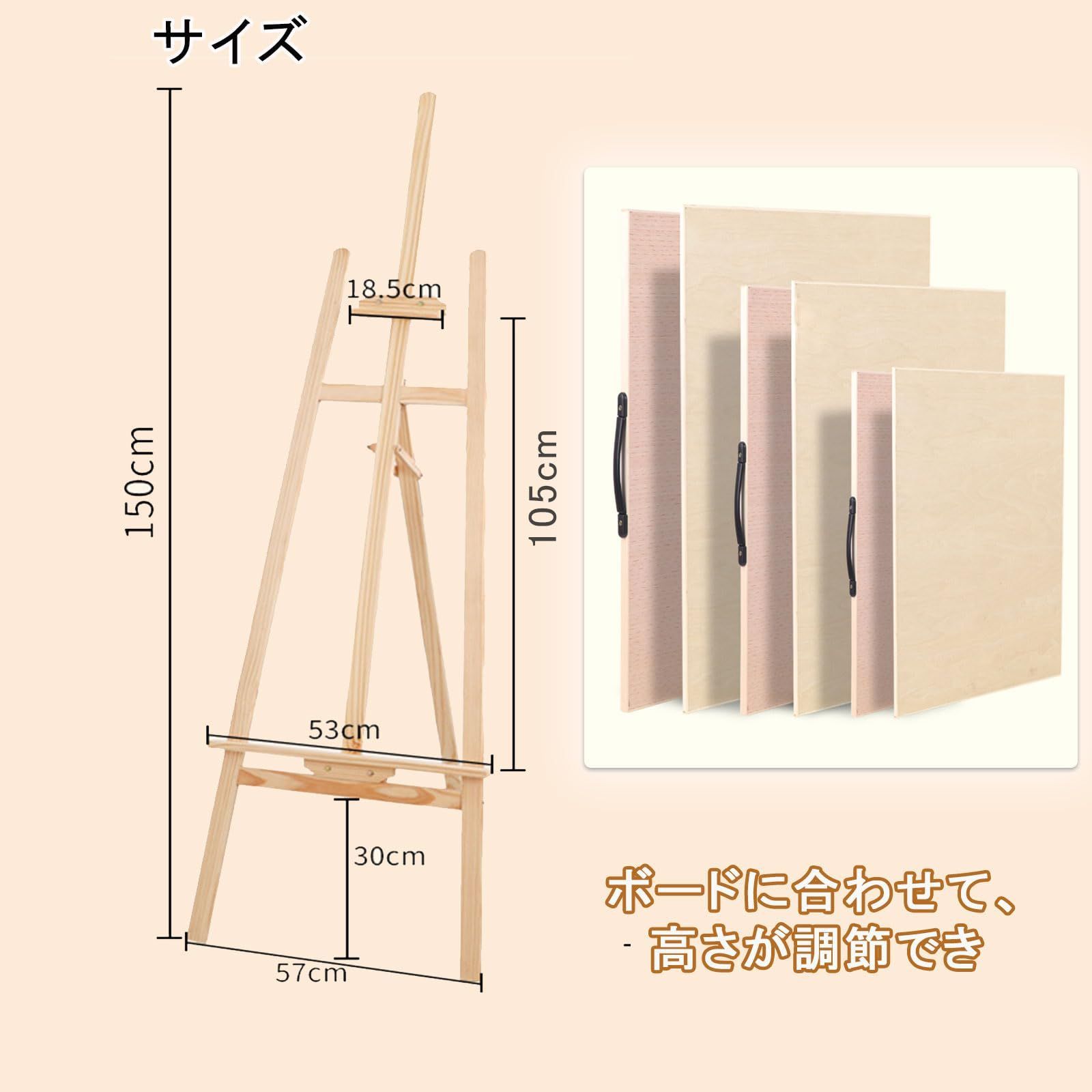 在庫処分】スケッチ 子供 大型 B1 写生 A1 油絵用イーゼル 看板 高さ調節可能 150cm スタンド 絵画 木製 イーゼル - メルカリ