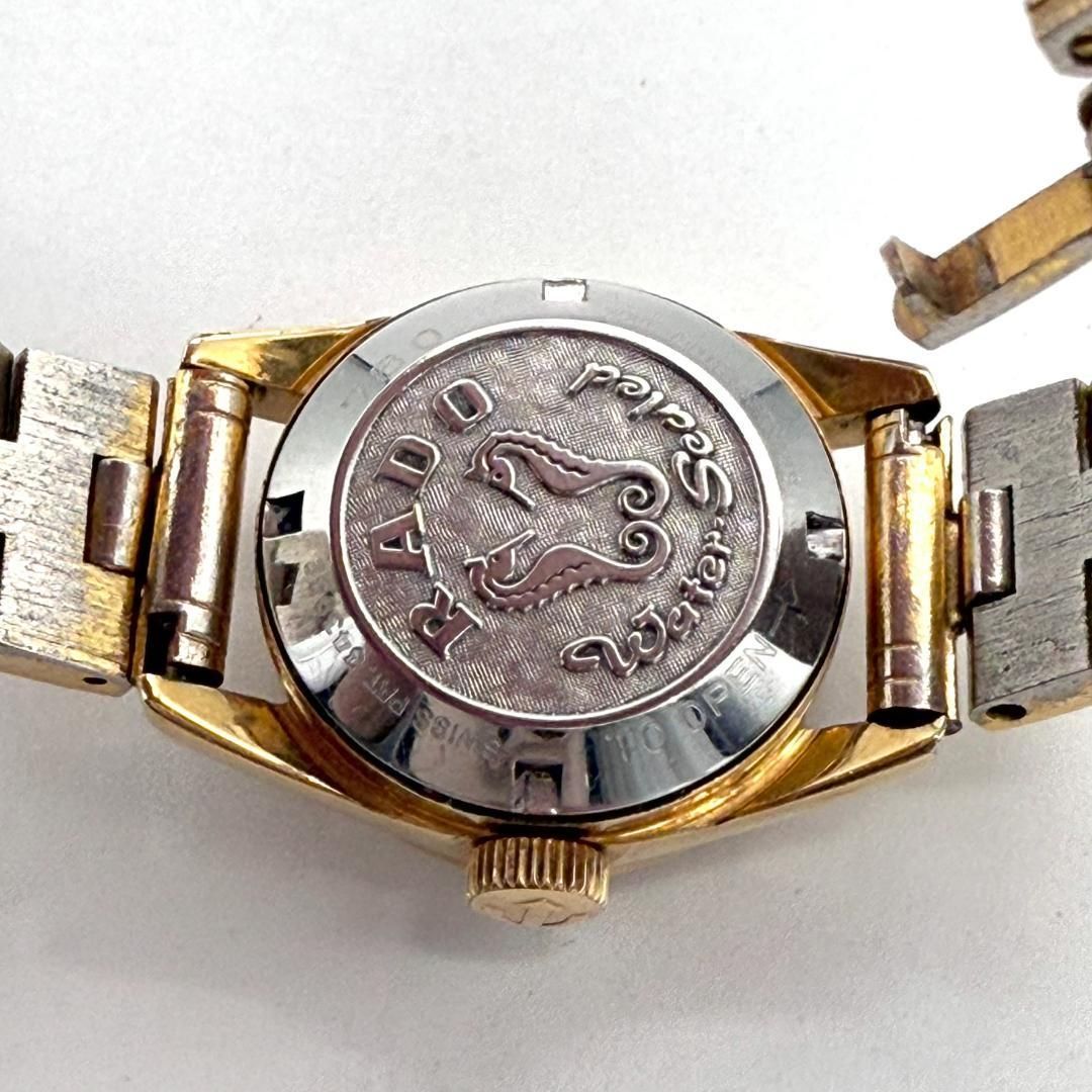 RADO パープルホース