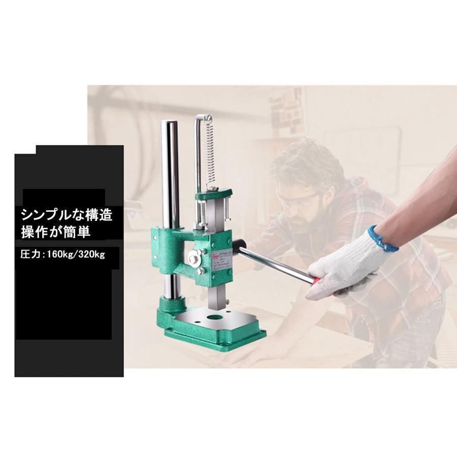 ハンドプレス機