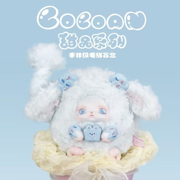 LOLOAN 正規品 告白スイーツシリーズ ぬいぐるみ ブラインドボックス